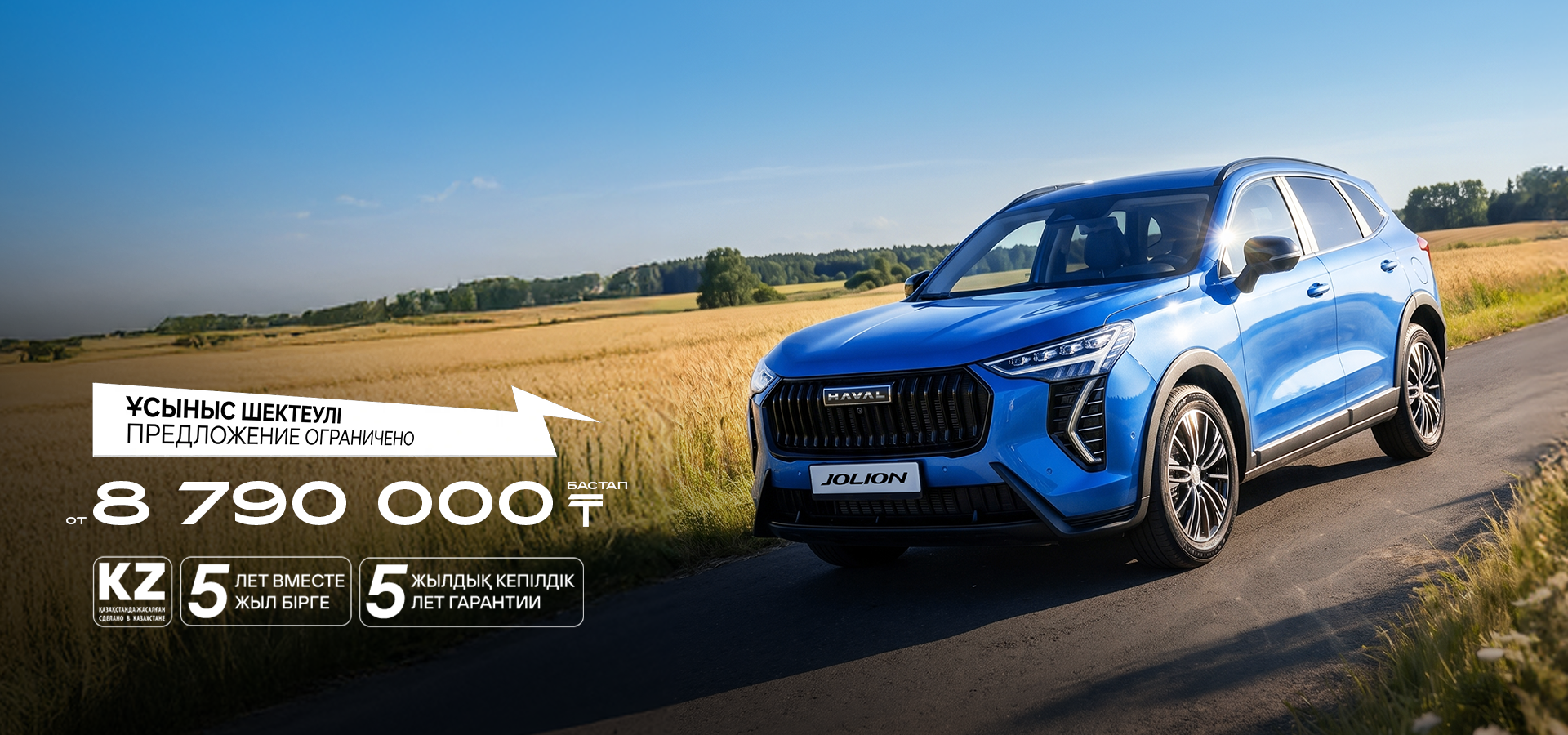 HAVAL JOLION